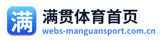 满贯体育首页 Logo